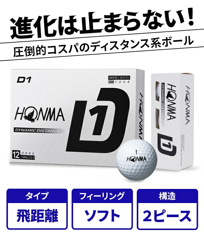 ܂ƂߔI3_[XZbg z} D1 2024N 򋗗 St{[ 36 BT2401 { HONMA