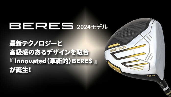 { z} St hCo[ BERES 2024 xX 10.5° 3S ARMRQ FX DR