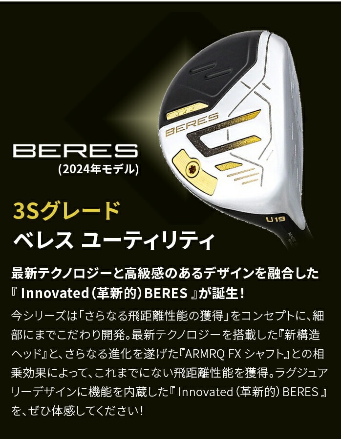 {ԃSt 2024 BERES UTILITY xX 3S O[h [eBeB ARMRQ FX 2024 HONMA