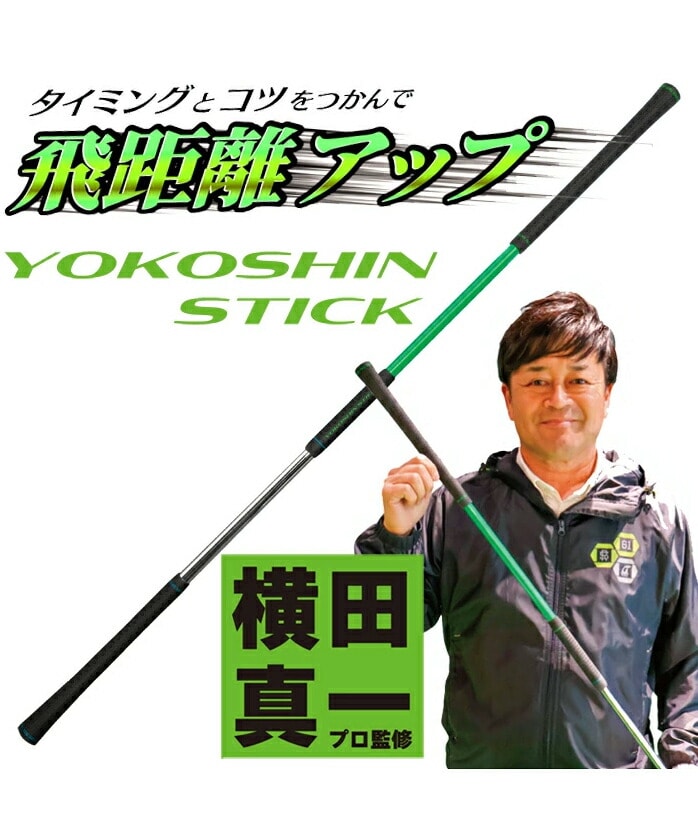 RVXeBbN YOKOSHIN STICK c^ vl RV XeBbN K g[jO