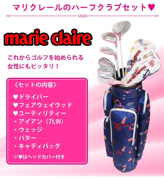 みあります】 marie claire レディース ゴルフクラブセット NG9P4