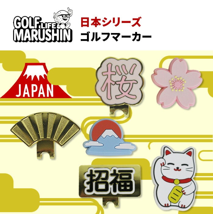MARUSHIN 25 {V[Y St}[J[ nbgNbv LbvNbv  L xmR  }V