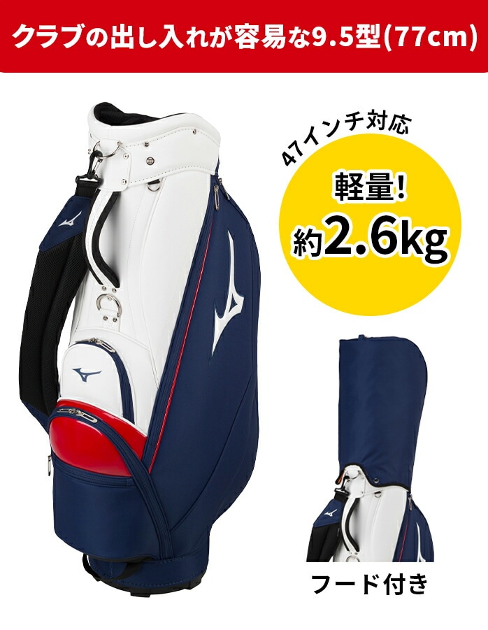 Mizuno  ミズノ キャディバッグ　ゴルフバッグ　9.5型
