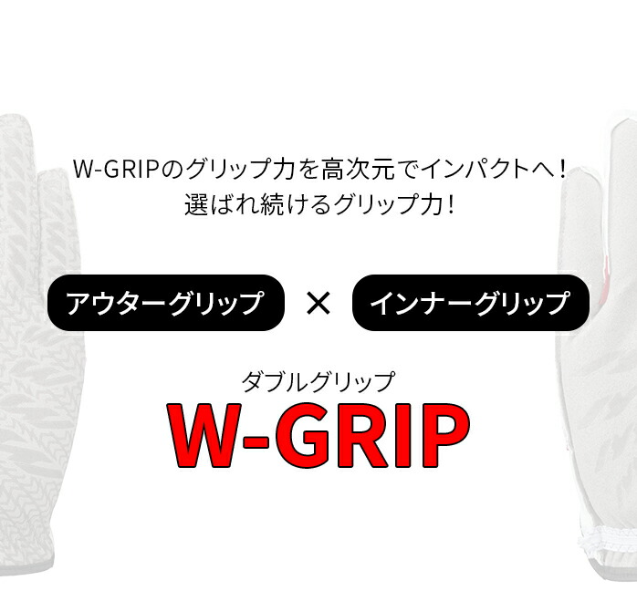 ~Ym St O[u _uObv W-GRIP W GRIP p 3Zbg nK[ zCg bh MIZUNO