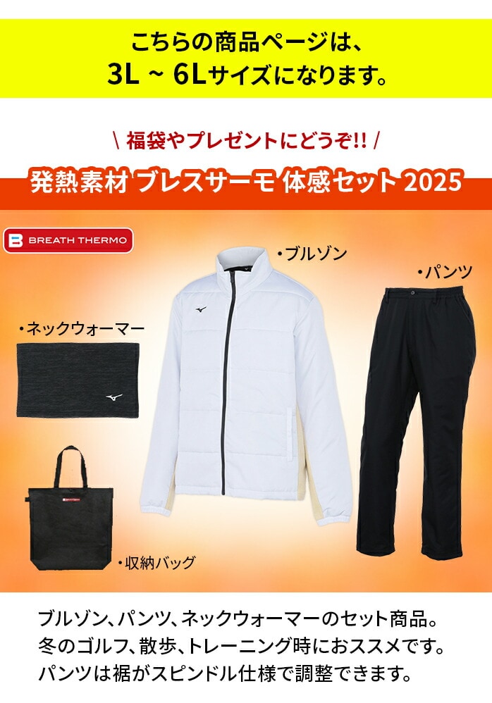 ~Ym uXT[ ̊Zbg  2025 3L 4L 5L 6L E2JHB550 g M ʌ mizuno
