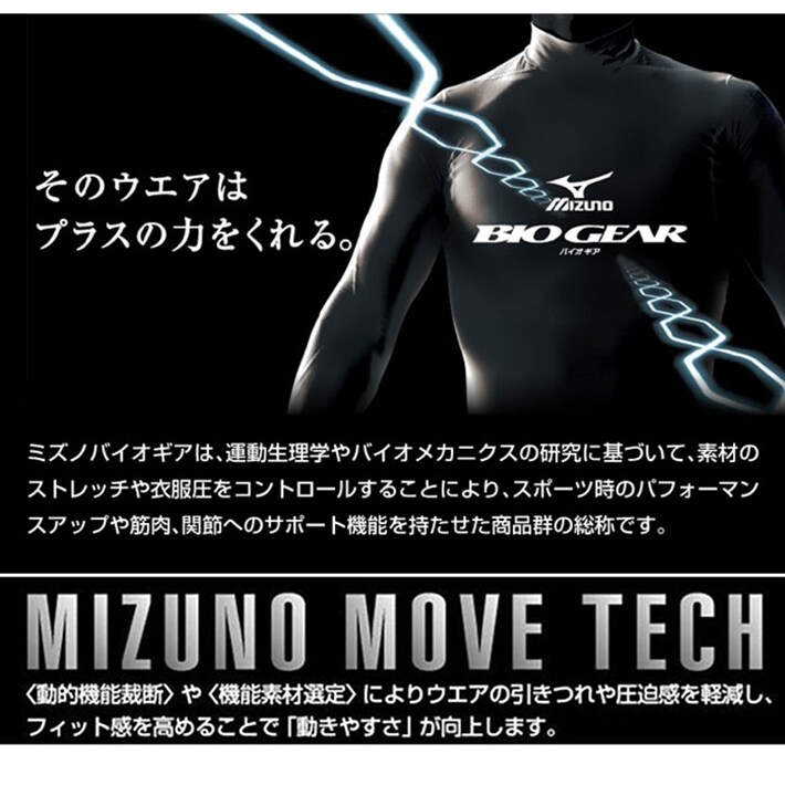 中古ゴルフクラブ在庫数55万本！ゴルフのことならゴルフパートナーへミズノ MIZUNO ゴルフ インナー ブレスサーモ バイオギア ムーブテック  吸湿発熱 ストレッチ 全3色 52MJ7501(ブラック 2XL): 新品小物ゴルフパートナー オンラインショップ