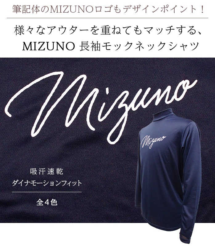 ~Ym Ci[ A_[EGA Y I[V[Y z [uebN nClbN ML M-2XL MIZUNO