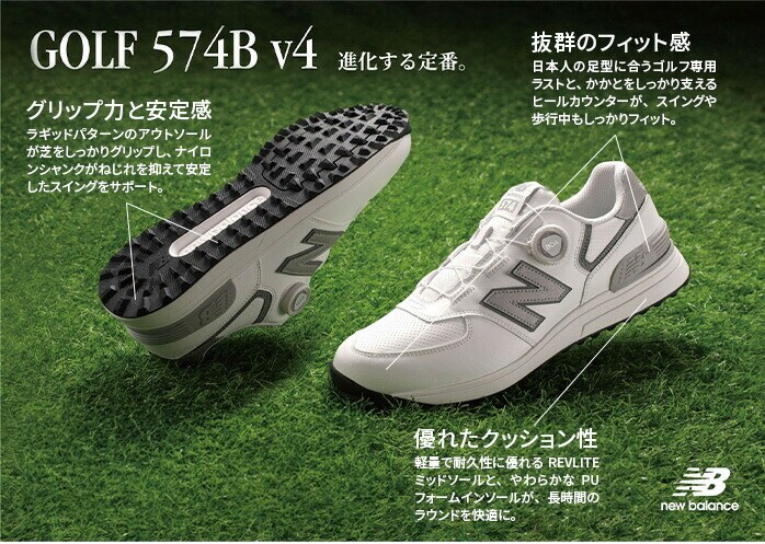 �j���[�o�����X 574 v4 SL BOA �S���t �V���[�Y �X�p�C�N���X 2E NB25 �����Y new balance