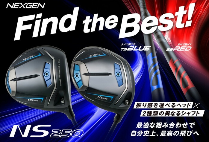 NEXGEN NS250 hCo[ Stp[gi[ 胂f lNXWF 1tbNX Vtg 250