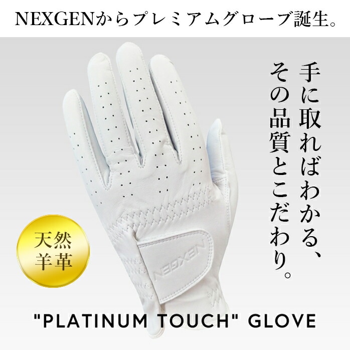 lNXWF Y O[u NEXGEN NGV-194 PLATINUM TOUCH p VRrv NEXGEN