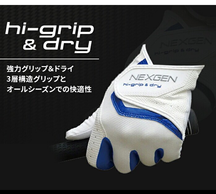 NEXGEN NGV|2501 hi|gripdry nCObv hC lNXWF Stp[gi[