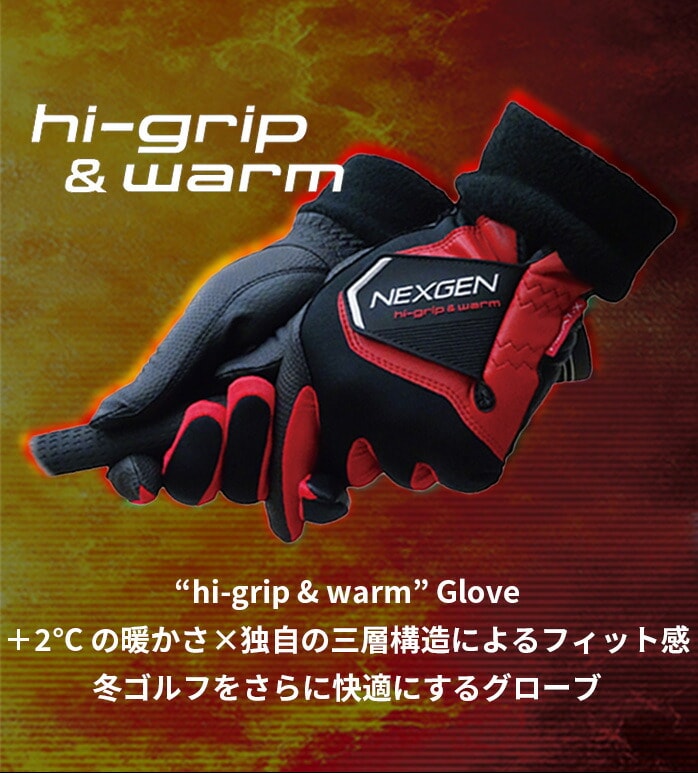 lNXWF NEXGEN NGV 2502 HI-GRIP&WARM O[u  ubN^bh zCg^Vo[