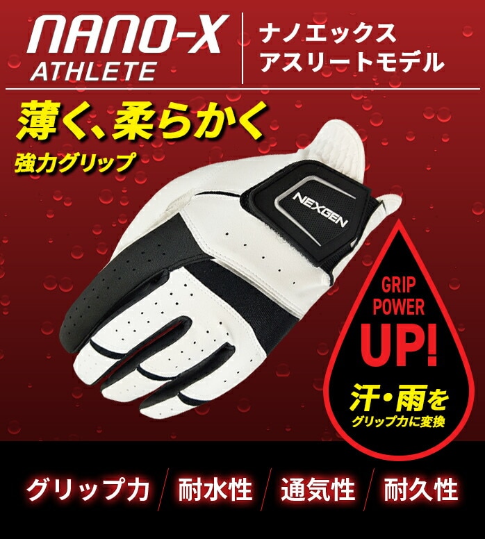 NEXGEN �O���[�u NANO X ATHLETE �i�m �G�b�N�X NGV�|2201 �S2�F �S���t�p�[�g�i�[ �l�N�X�W�F��