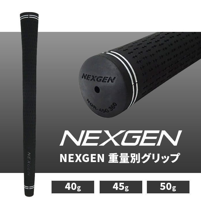 NEXGEN �S���t �d�ʕʃO���b�v BK  45g 50g �o�b�N���C���L/�� M58 M60 GRIP �l�N�X�W�F��