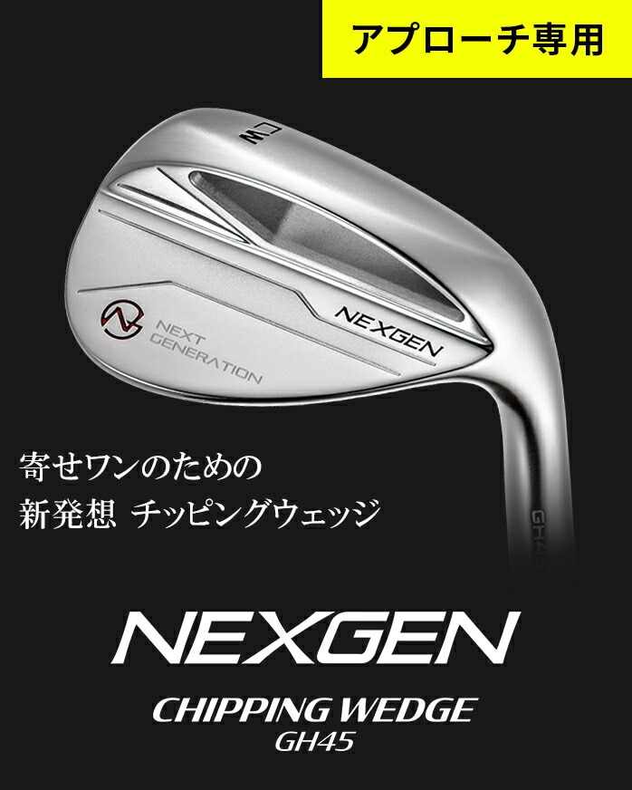 lNXWF NEXGEN St `bsO EFbW GH45 CHIPPING WEDGE `bp[ Av[`p