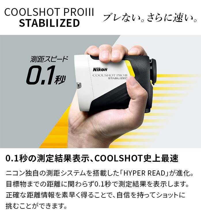 jR G|583 COOLSHOT PRO lll STABILIZED N[Vbg vV X^rCYh