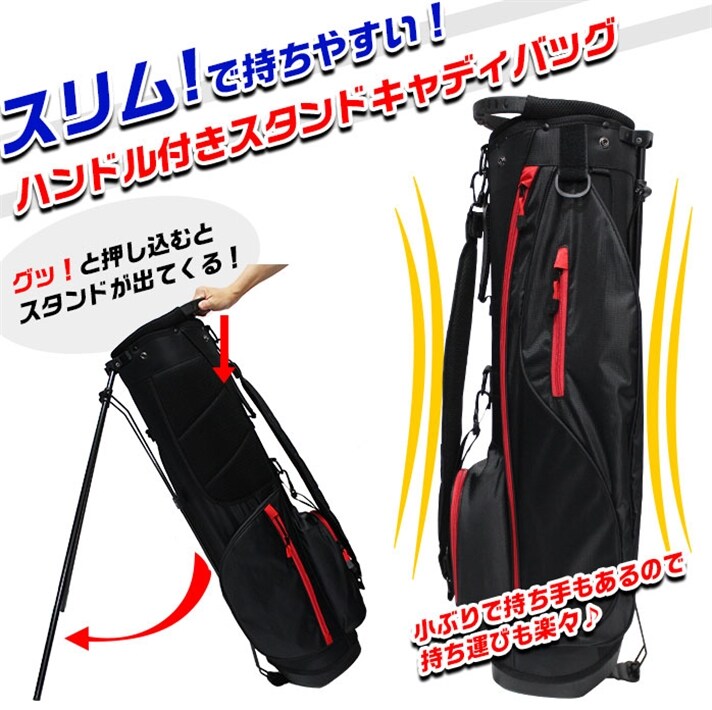 中古ゴルフクラブ在庫数55万本 ゴルフのことならゴルフパートナーへゴルフ バッグ キャディバッグ ノーロゴ ハンドル付スタンドキャディバック 7 5型 スリム シンプル 全2色 ブラック キャディバッグ 新品小物ゴルフパートナー オンラインショップ 中古ゴルフクラブ在庫数55万本 ゴルフのことならゴルフパートナーへゴルフ バッグ キャディバッグ ノーロゴ ハンドル付スタンドキャディバック 7 5型 スリム シンプル 全2色 ブラック キャディバッグ 新品小物ゴルフパートナー オンラインショップ