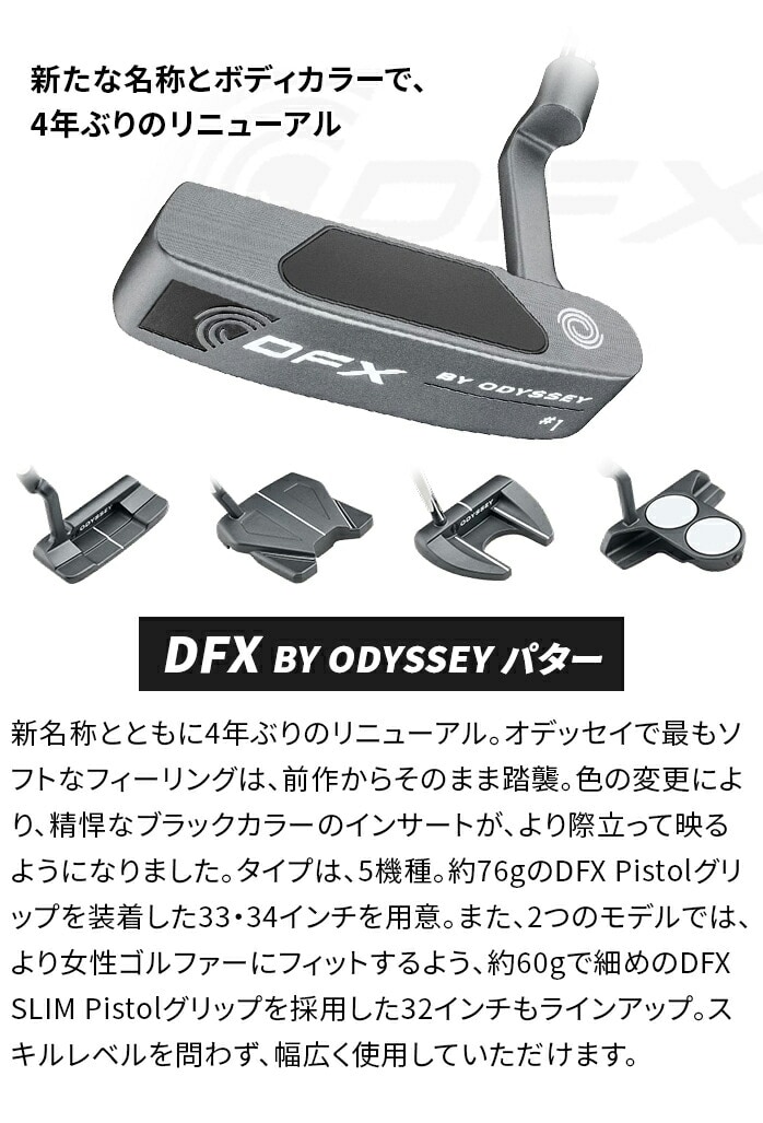 ODYSSEY IfbZC {Ki DFX p^[ DFX BY ODYSSEY PT X`[Vtg callaway