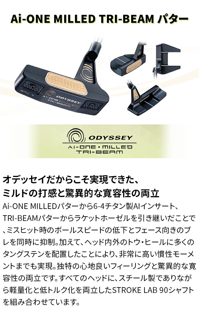 IfbZC Ai-ONE MILLED TRI-BEAM p^[ ~h gCr[ odyssey LEFC