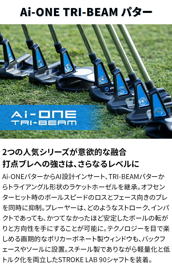 IfbZC Ai-ONE TRI-BEAM p^[  STROKE LAB gCr[ odyssey LEFC