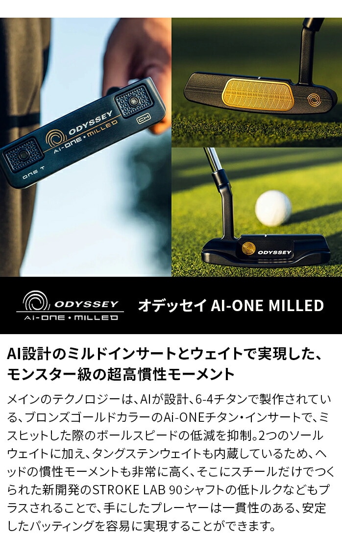 IfbZC Ai-ONE MILLED p^[ ~h Xg[N{ odyssey LEFC callaway
