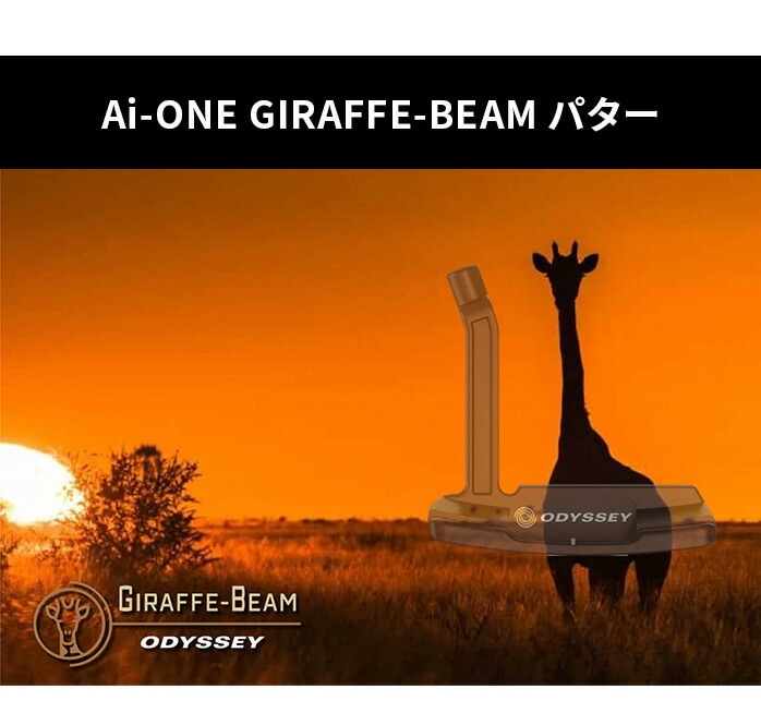 �I�f�b�Z�C Ai-ONE GIRAFFE-BEAM �p�^�[ STROKE LAB 90 �L�����E�F�C callaway
