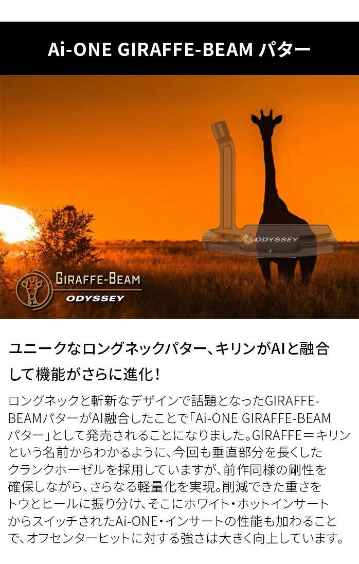 �I�f�b�Z�C Ai-ONE GIRAFFE-BEAM �p�^�[ STROKE LAB 140 odyssey callaway