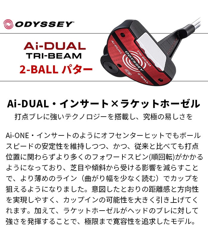 �I�f�b�Z�C Ai-DUAL TRI-BEAM 2-BALL CS �p�^�[ 34�C���` �E�p �Z���^�[�V���t�g �l�I�}���b�g