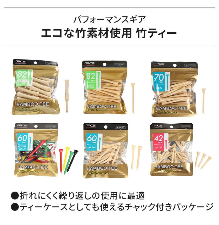 PG �p�t�H�[�}���X�M�A �S���t�e�B�[ �|�e�B�[ 42mm 60mm 70mm 82mm