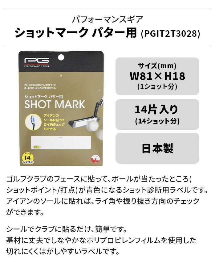 PG �p�t�H�[�}���X�M�A �V���b�g�}�[�N �p�^�[�p �œ_�`�F�b�N ���C�p�`�F�b�N �V���b�g�f�f���x�� PGIT2T3028