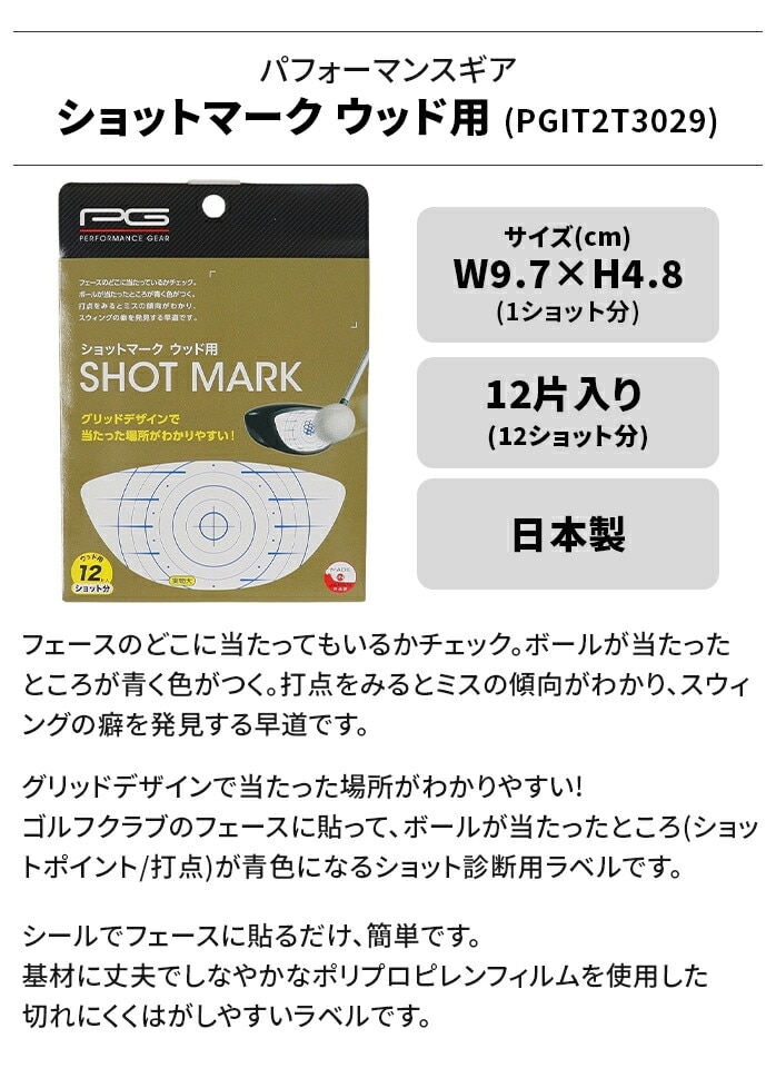 PG �p�t�H�[�}���X�M�A �V���b�g�}�[�N �E�b�h�p �œ_�`�F�b�N �V���b�g�f�f���x�� 12���� PGIT2T3029