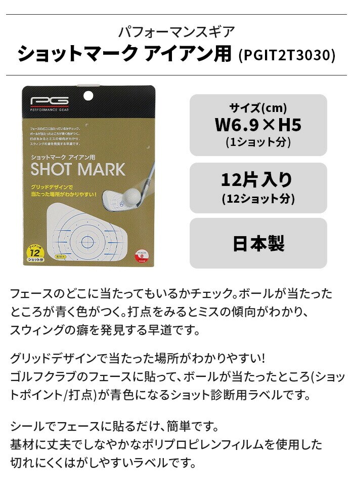 PG �p�t�H�[�}���X�M�A �V���b�g�}�[�N �A�C�A���p �œ_�`�F�b�N �V���b�g�f�f���x�� 12���� PGIT2T3030