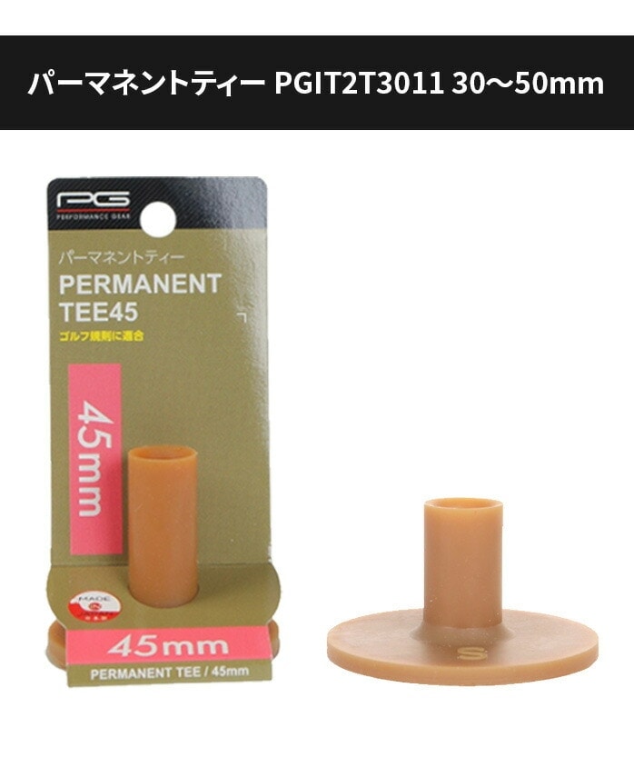 PG �S���t �e�B�[ PGIT2T3011 �p�[�}�l���g�e�B�[  30mm 35mm 45mm 50mm �p�t�H�[�}���X�M�A
