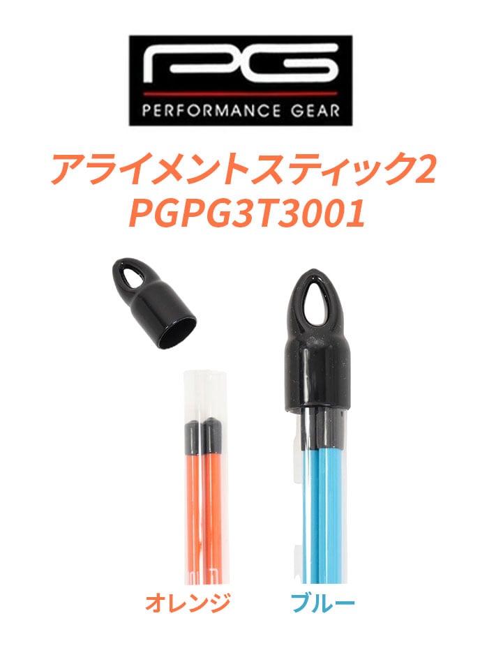 �s�[�W�[ PG PGPG3T3001�A���C�����g�X�e�B�b�N �I�����W �u���[ ���K��� �O���X�t�@�C�o�[ 113cm