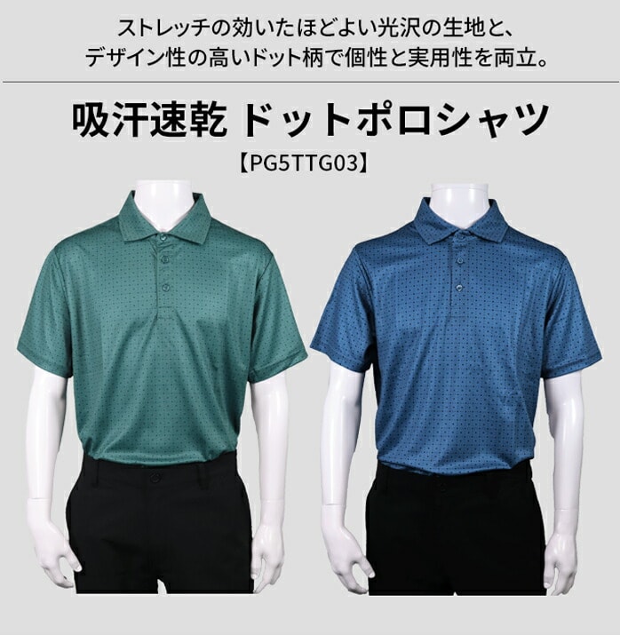 PG �p�t�H�[�}���X�M�A �S���t �E�F�A �����Y 25SS PG5TTG03 �z������ �h�b�g�|���V���c