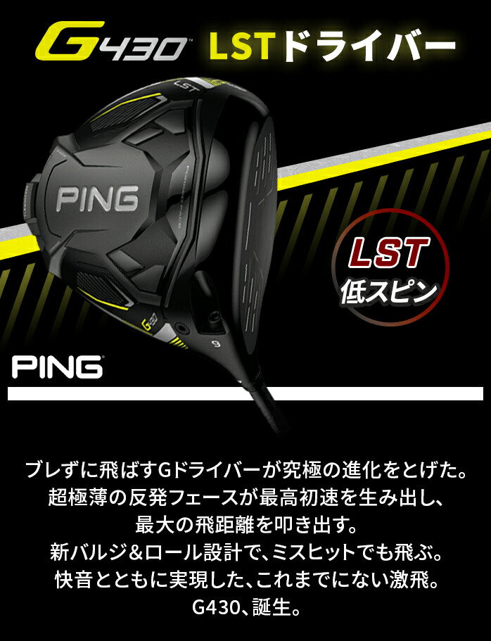 yXWi Vigp zPING s G430 LST hCo[ 10.5° 9° ALTA