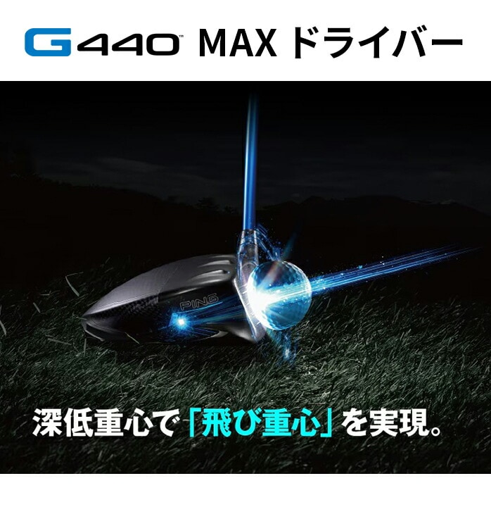 PING s G440 MAX hCo[ ALTA J CB BLUE PING TOUR 2.0 CHROME 65