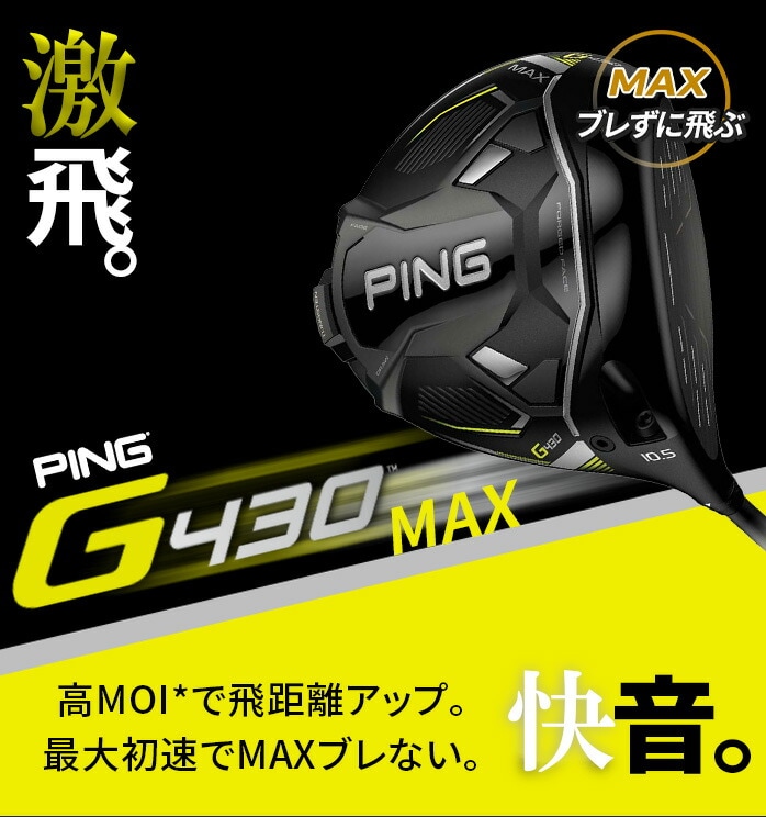 PING s St G430 MAX hCo[ 10.5° 9° FUJIKURA SPEEDER NX 35 DR