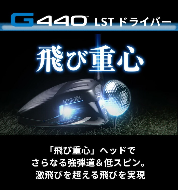 �s�� PING G440 LST �h���C�o�[ 10.5° 9° TOUR 2.0 CHROME 65 S