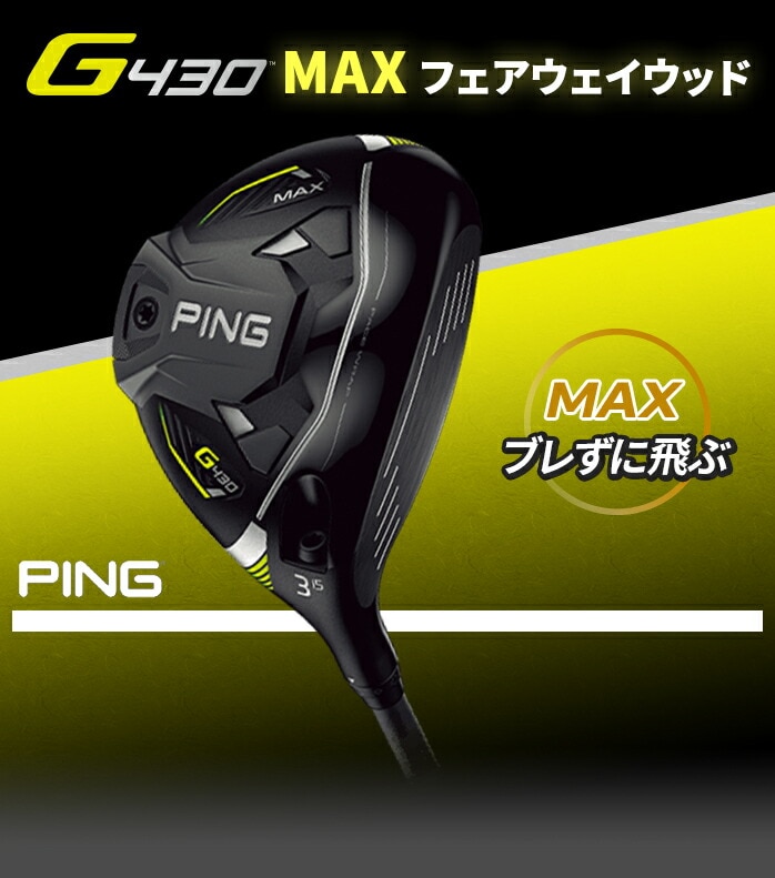 XWi  Vigp  PING s G430 MAX }bNX tFAEFCEbh ALTA