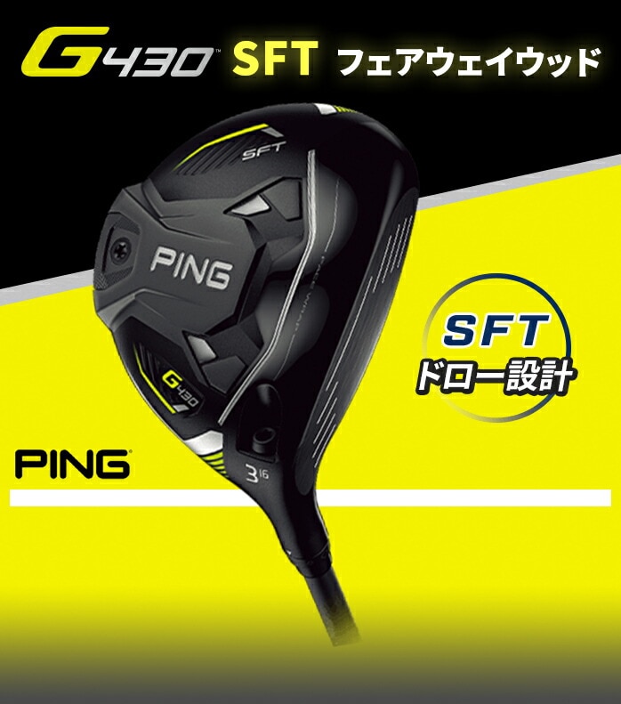 XWi  Vigp PING s G430 SFT tFAEFCEbh 3W 5W 7W