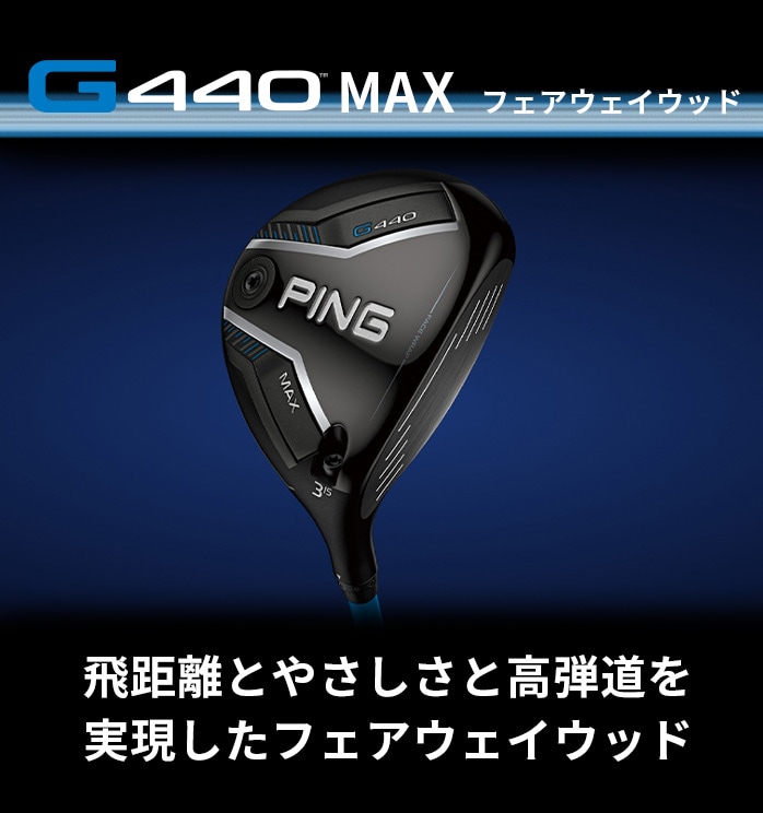 �s�� PING G440 MAX �t�F�A�E�F�C�E�b�h 3W 5W �����Y �E�p �S���t
