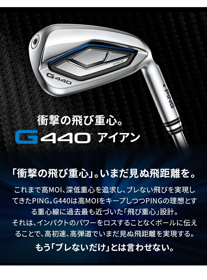 s G440 ACAZbg 5{  6I ~ 9I PW ALTA JCB NS PRO SPEEDER NX PING