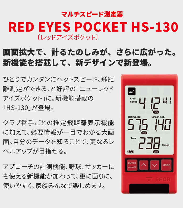 vMA HS-130 bhACY|Pbg }`Xs[h RED EYES POCKET p v PRGR