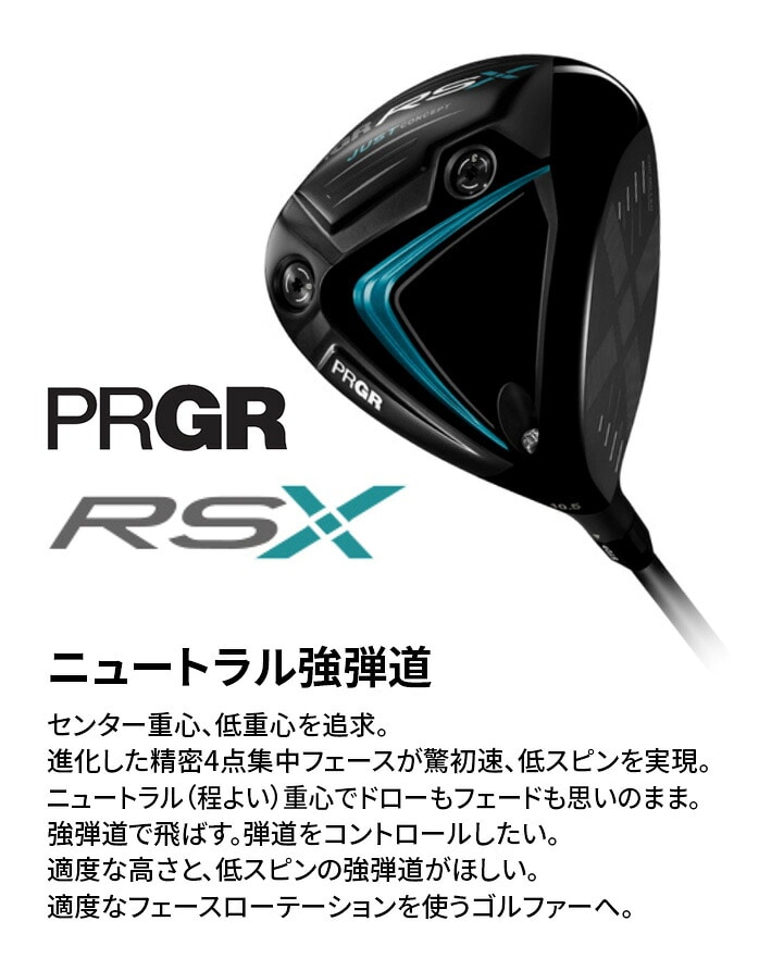 �v���M�A RS X 2024�N���f�� �h���C�o�[ Diamana FOR PRGR TENSEI FOR PRGR R SR S