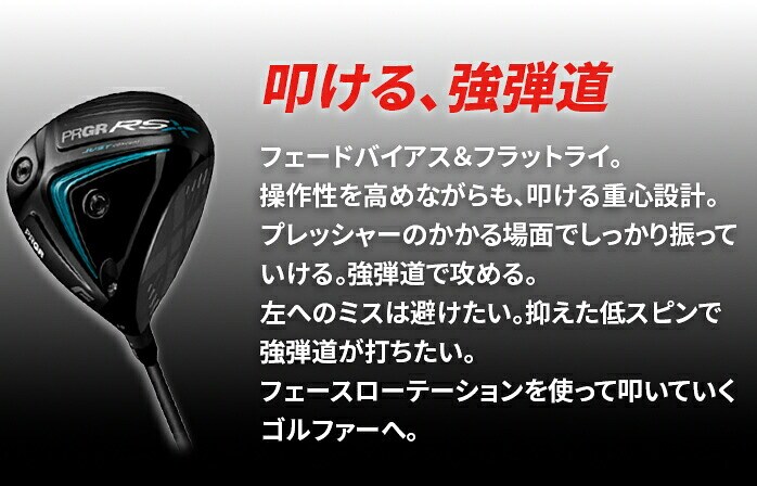 �v���M�A RS X F �h���C�o�[ 2024�N���f�� 10°Tour AD for PRGR S SR