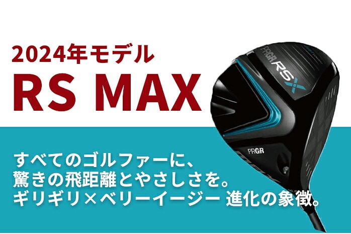 �v���M�A RS X MAX 2024�N���f�� �h���C�o�[ Diamana FOR PRGR �S���t �N���u �������� �V�i