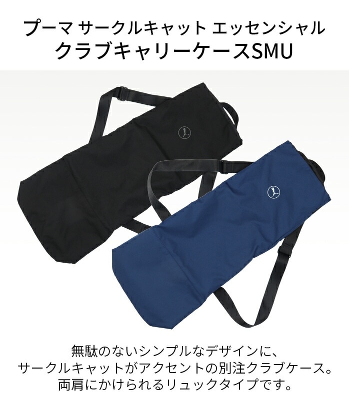 �v�[�} �G�b�Z���V���� �T�[�N���L���b�g �N���u�L�����[�P�[�X SMU �u���b�N �l�C�r�[ 2025 092484