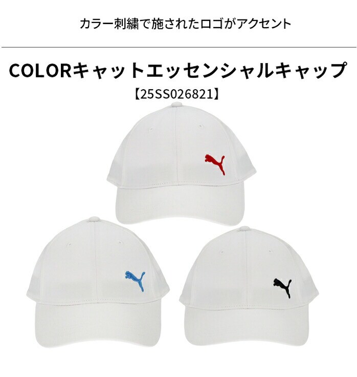 �v�[�} �J���[�L���b�g �G�b�Z���V�����L���b�v 25SS 026821 �t���[�T�C�Y 56�`59cm