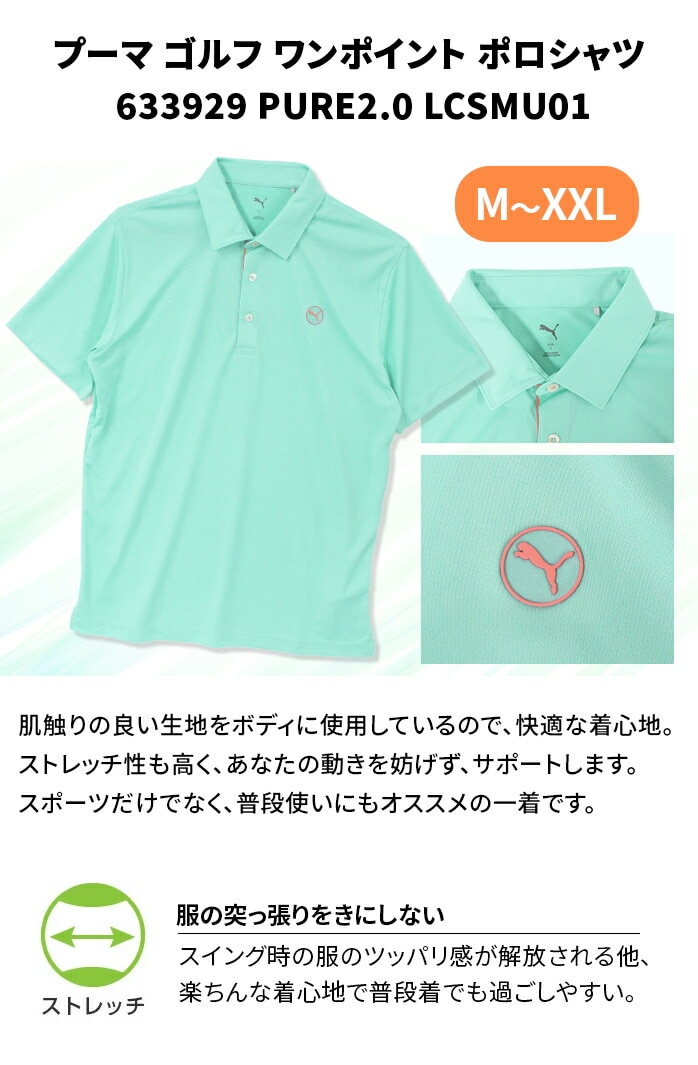 v[} St |Vc 25SS PURE 2.0  St|Vc 633929 LCSMU01 PUMA  S4F
